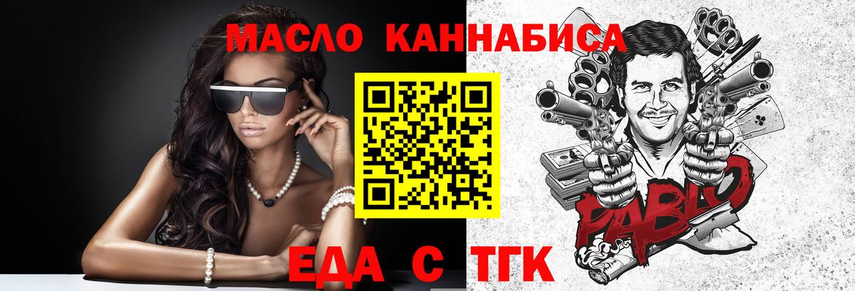 Еда ТГК марихуана Лесной