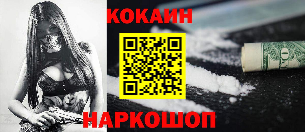 Кокаин 98% Лесной