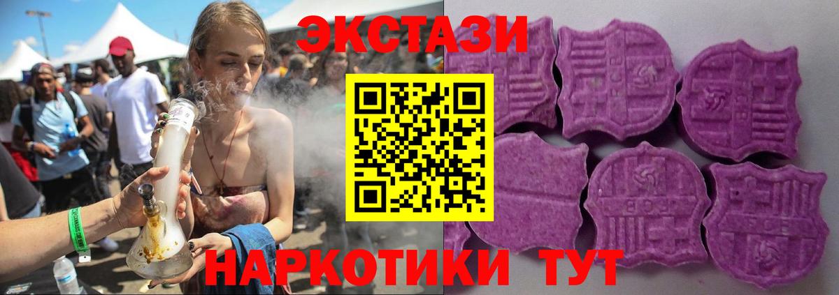 Лесной  ЭКСТАЗИ Дубай  Вход с VPN  ЭКСТАЗИ MDMA 