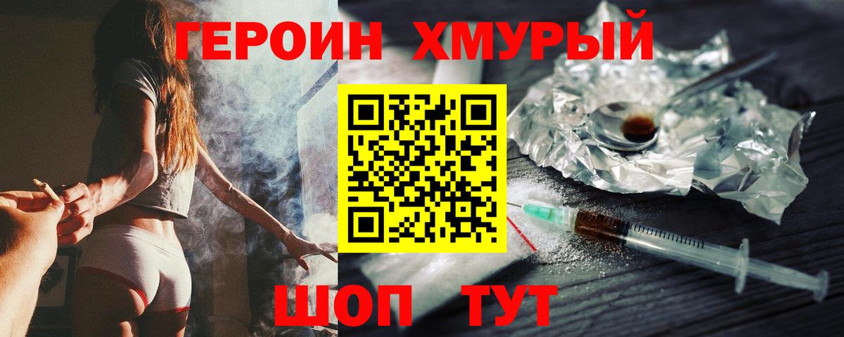 Лесной  ГЕРОИН  Вход с VPN  ГЕРОИН Heroin 