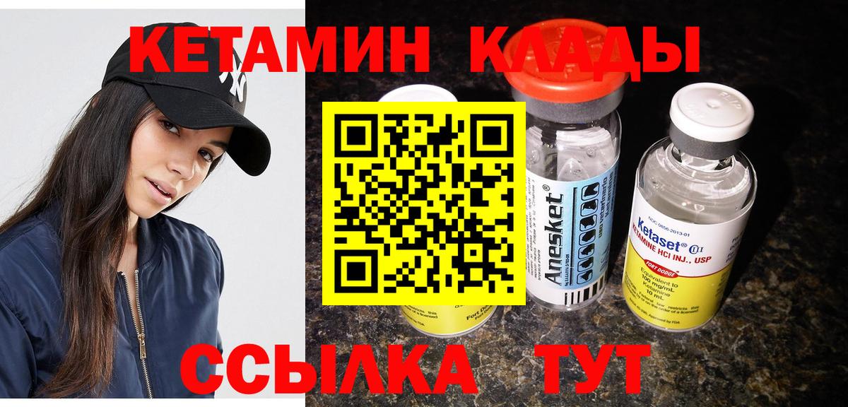 КЕТАМИН VHQ Лесной