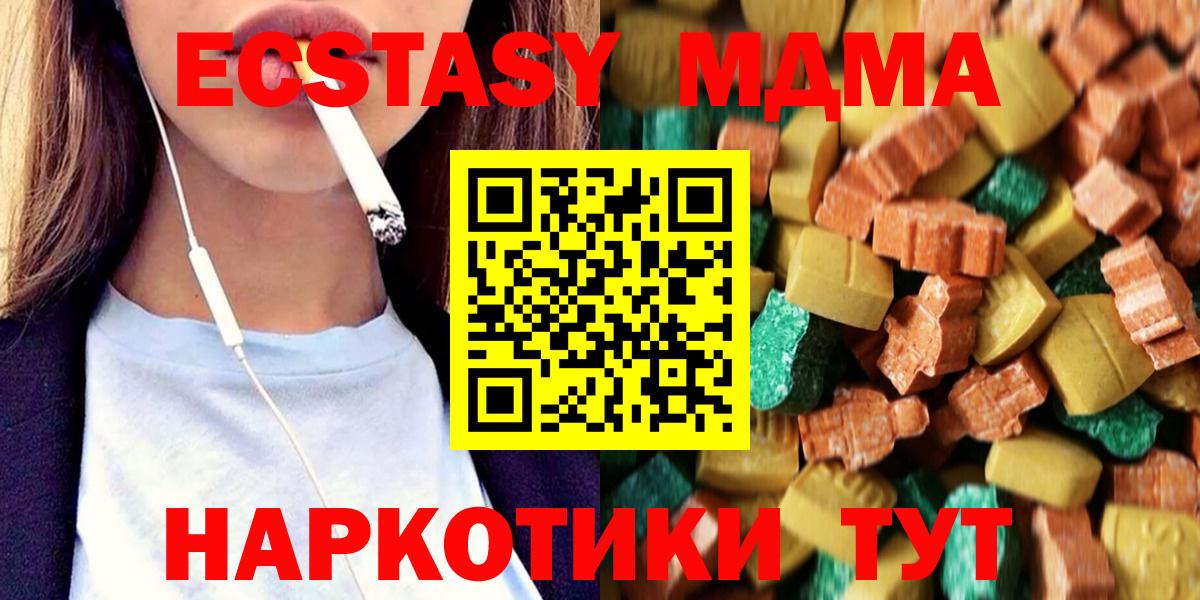 МДМА кристаллы  МДМА  Лесной  MDMA кристаллы  Вход с VPN 