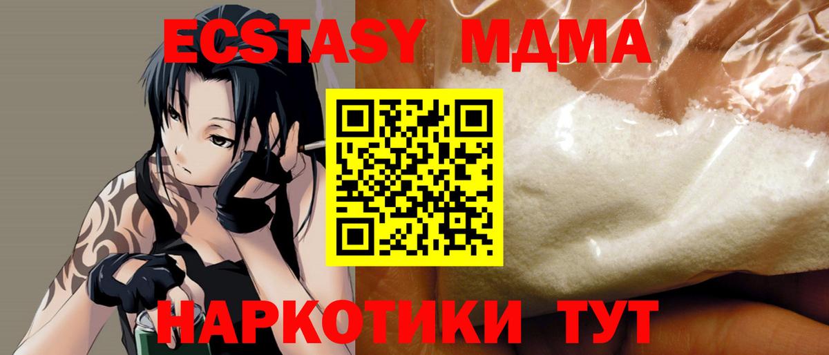 МДМА молли Лесной