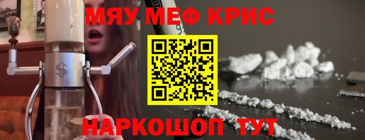МЕФ 4 MMC  МЕФ  Вход с VPN  Лесной  Мефедрон кристаллы 
