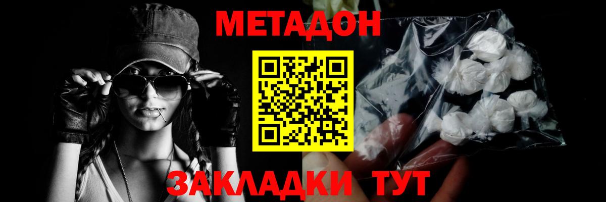 МЕТАДОН VHQ  МЕТАДОН мёд  Лесной  Вход с VPN 