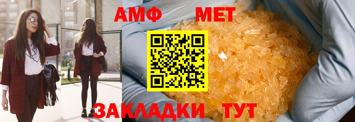 Первитин Methamphetamine  Первитин Methamphetamine  Лесной  Вход с VPN 