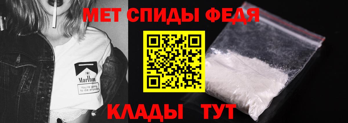 МЕТАМФЕТАМИН винт Лесной