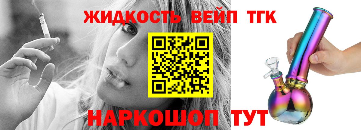 ТГК THC oil Лесной