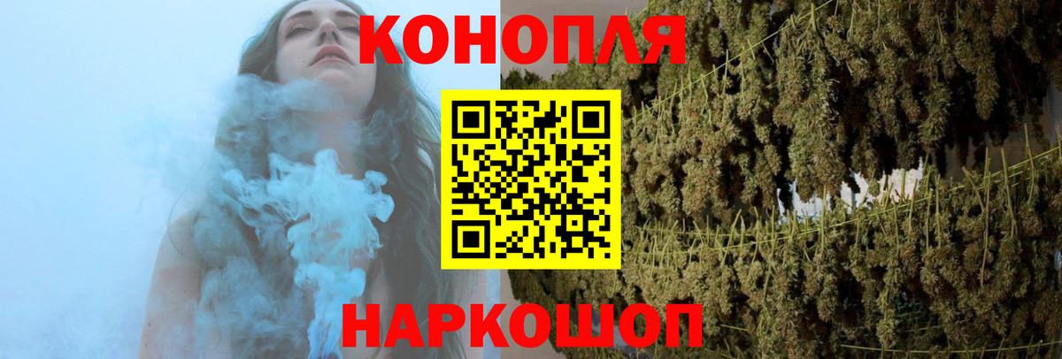 Каннабис LSD WEED  Конопля White Widow  Бошки марихуана индика  Лесной  Вход с VPN  Канабис сатива 